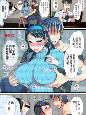 [瑠璃色特別室 (川口輝山)] 清楚な人妻をデカチンの友人に寝取らせた結果… [超勇漢化組]_14