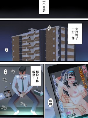 [瑠璃色特別室 (川口輝山)] 清楚な人妻をデカチンの友人に寝取らせた結果… [超勇漢化組]_76