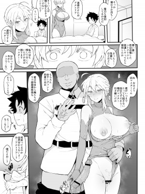 [ドーシア (テラス MC)]  無題 (FGO 闇鍋合同) (Fate／Grand Order) [DL版]_17