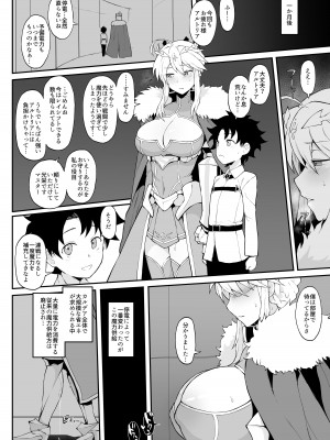 [ドーシア (テラス MC)]  無題 (FGO 闇鍋合同) (Fate／Grand Order) [DL版]_04