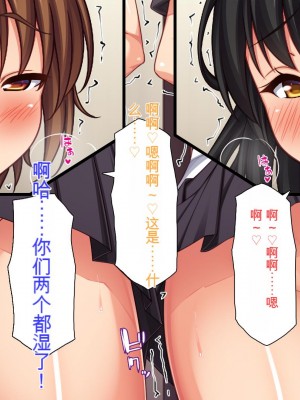 [ミミズサウザンド] セックスって気持ちイイ! -覚えたてのセックスで幼馴染とヤりまくる-[中国翻訳]_059