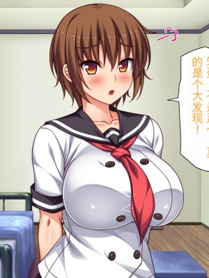 [ミミズサウザンド] セックスって気持ちイイ! -覚えたてのセックスで幼馴染とヤりまくる-[中国翻訳]_296