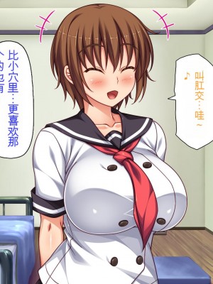 [ミミズサウザンド] セックスって気持ちイイ! -覚えたてのセックスで幼馴染とヤりまくる-[中国翻訳]_302