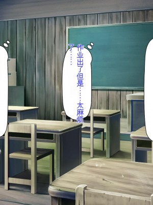 [ミミズサウザンド] セックスって気持ちイイ! -覚えたてのセックスで幼馴染とヤりまくる-[中国翻訳]_151