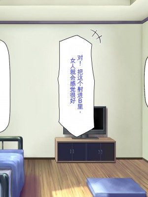 [ミミズサウザンド] セックスって気持ちイイ! -覚えたてのセックスで幼馴染とヤりまくる-[中国翻訳]_091