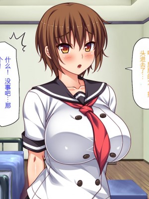 [ミミズサウザンド] セックスって気持ちイイ! -覚えたてのセックスで幼馴染とヤりまくる-[中国翻訳]_299