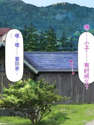 [ミミズサウザンド] セックスって気持ちイイ! -覚えたてのセックスで幼馴染とヤりまくる-[中国翻訳]_008