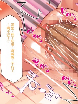 [ミミズサウザンド] セックスって気持ちイイ! -覚えたてのセックスで幼馴染とヤりまくる-[中国翻訳]_180