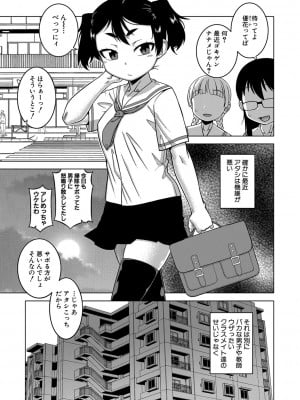 [高津] 催眠夫婦仲調査 [DL版]_078