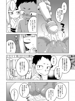 [高津] 催眠夫婦仲調査 [DL版]_153