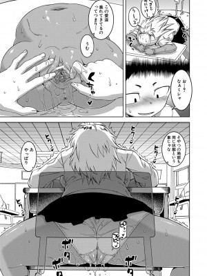 [高津] 催眠夫婦仲調査 [DL版]_150