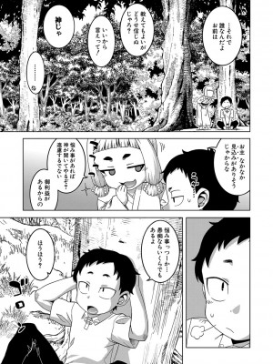 [高津] 催眠夫婦仲調査 [DL版]_114