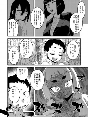 [高津] 催眠夫婦仲調査 [DL版]_115