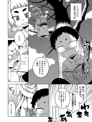 [高津] 催眠夫婦仲調査 [DL版]_113