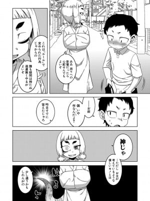 [高津] 催眠夫婦仲調査 [DL版]_123