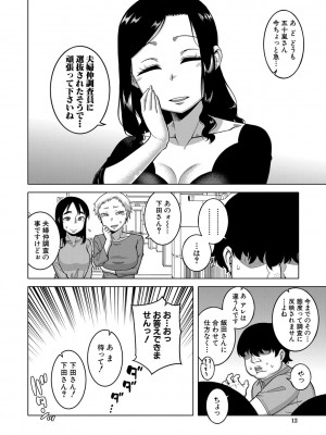 [高津] 催眠夫婦仲調査 [DL版]_013