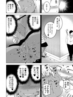 [高津] 催眠夫婦仲調査 [DL版]_157