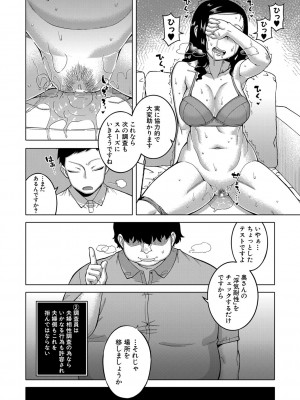 [高津] 催眠夫婦仲調査 [DL版]_025