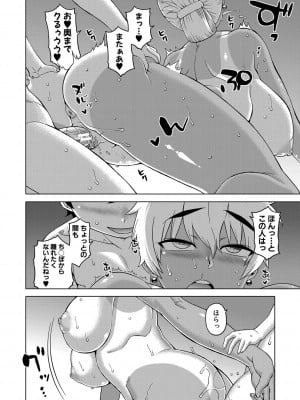 [高津] 催眠夫婦仲調査 [DL版]_193