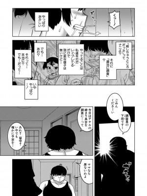 [高津] 催眠夫婦仲調査 [DL版]_094
