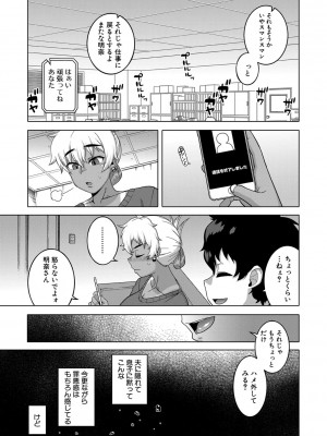 [高津] 催眠夫婦仲調査 [DL版]_182