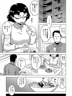 [高津] 催眠夫婦仲調査 [DL版]_048