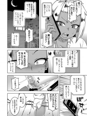 [高津] 催眠夫婦仲調査 [DL版]_163