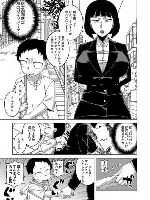 [高津] 催眠夫婦仲調査 [DL版]_116