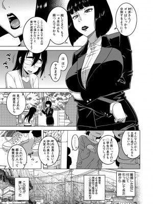 [高津] 催眠夫婦仲調査 [DL版]_112