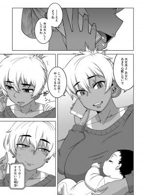 [高津] 催眠夫婦仲調査 [DL版]_176