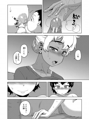 [高津] 催眠夫婦仲調査 [DL版]_187