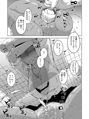 [高津] 催眠夫婦仲調査 [DL版]_152