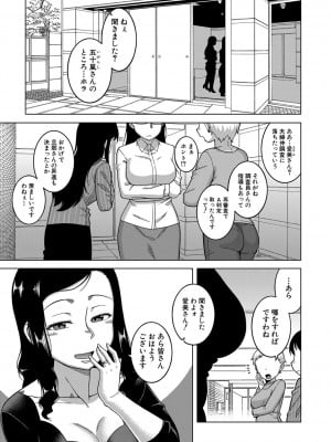 [高津] 催眠夫婦仲調査 [DL版]_046