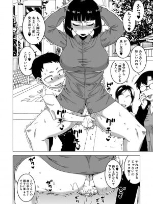 [高津] 催眠夫婦仲調査 [DL版]_125