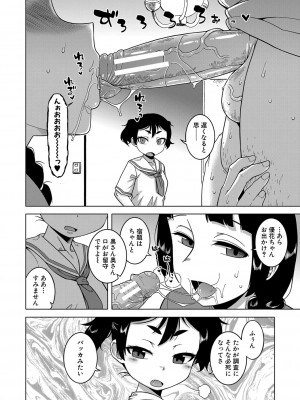 [高津] 催眠夫婦仲調査 [DL版]_081