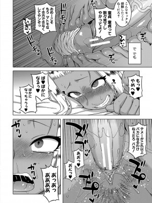[高津] 催眠夫婦仲調査 [DL版]_173