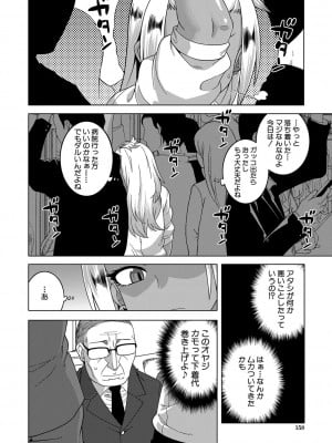 [高津] 催眠夫婦仲調査 [DL版]_159