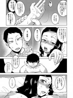 [高津] 催眠夫婦仲調査 [DL版]_036