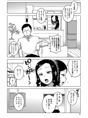 [高津] 催眠夫婦仲調査 [DL版]_015