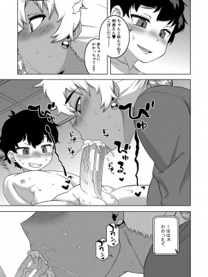 [高津] 催眠夫婦仲調査 [DL版]_180