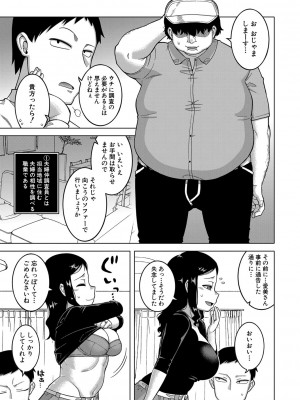 [高津] 催眠夫婦仲調査 [DL版]_016