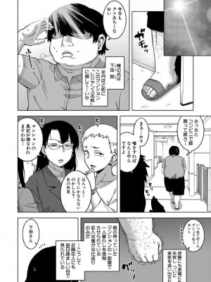 [高津] 催眠夫婦仲調査 [DL版]_009