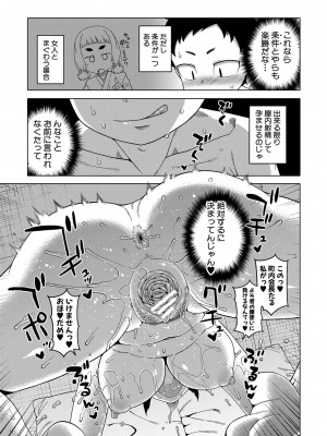 [高津] 催眠夫婦仲調査 [DL版]_136