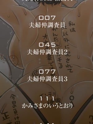 [高津] 催眠夫婦仲調査 [DL版]_003