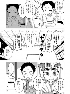 [高津] 催眠夫婦仲調査 [DL版]_144