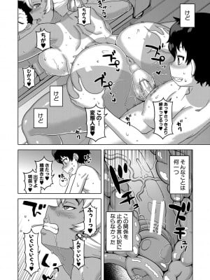 [高津] 催眠夫婦仲調査 [DL版]_195