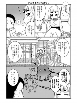 [高津] 催眠夫婦仲調査 [DL版]_198