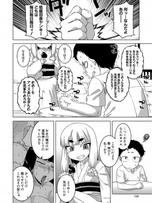 [高津] 催眠夫婦仲調査 [DL版]_143