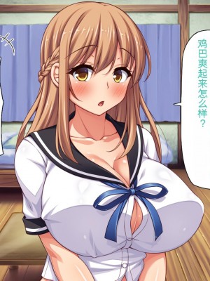[ミミズサウザンド] クラスメイトを風俗嬢として呼べる不思議なアプリ[中国翻訳]_119