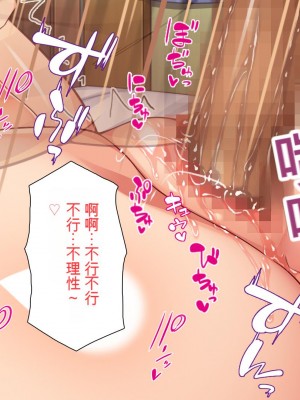 [ミミズサウザンド] クラスメイトを風俗嬢として呼べる不思議なアプリ[中国翻訳]_348